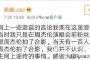 娱乐在线吃瓜周杰伦视频